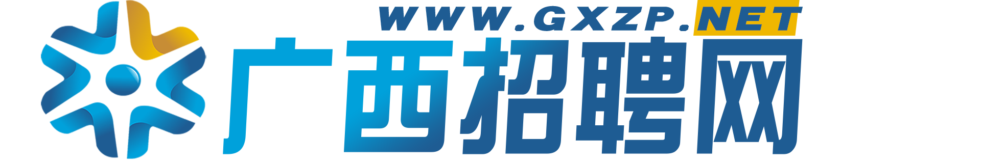 广西招聘网