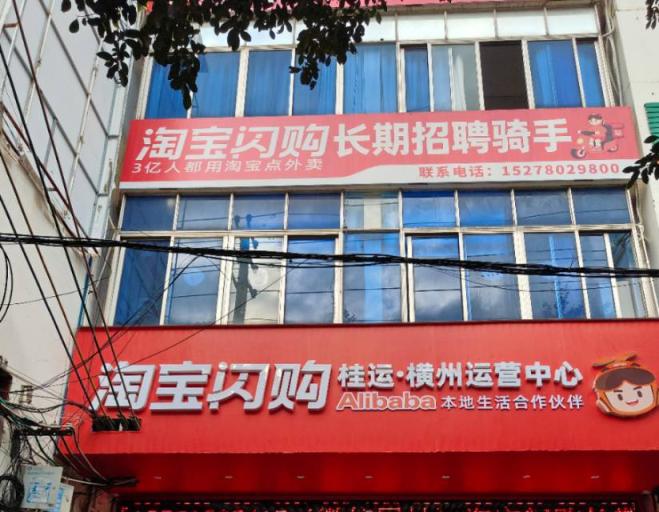 广西渡堂山投资有限公司横州分公司