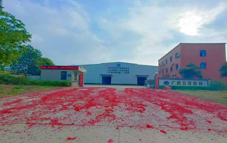 广西五洋建材有限公司