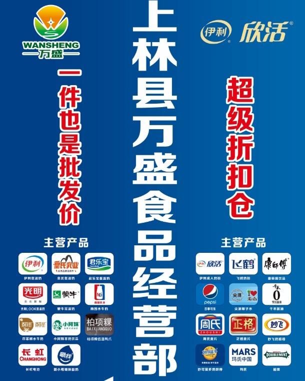 上林县万鑫盛商贸有限公司