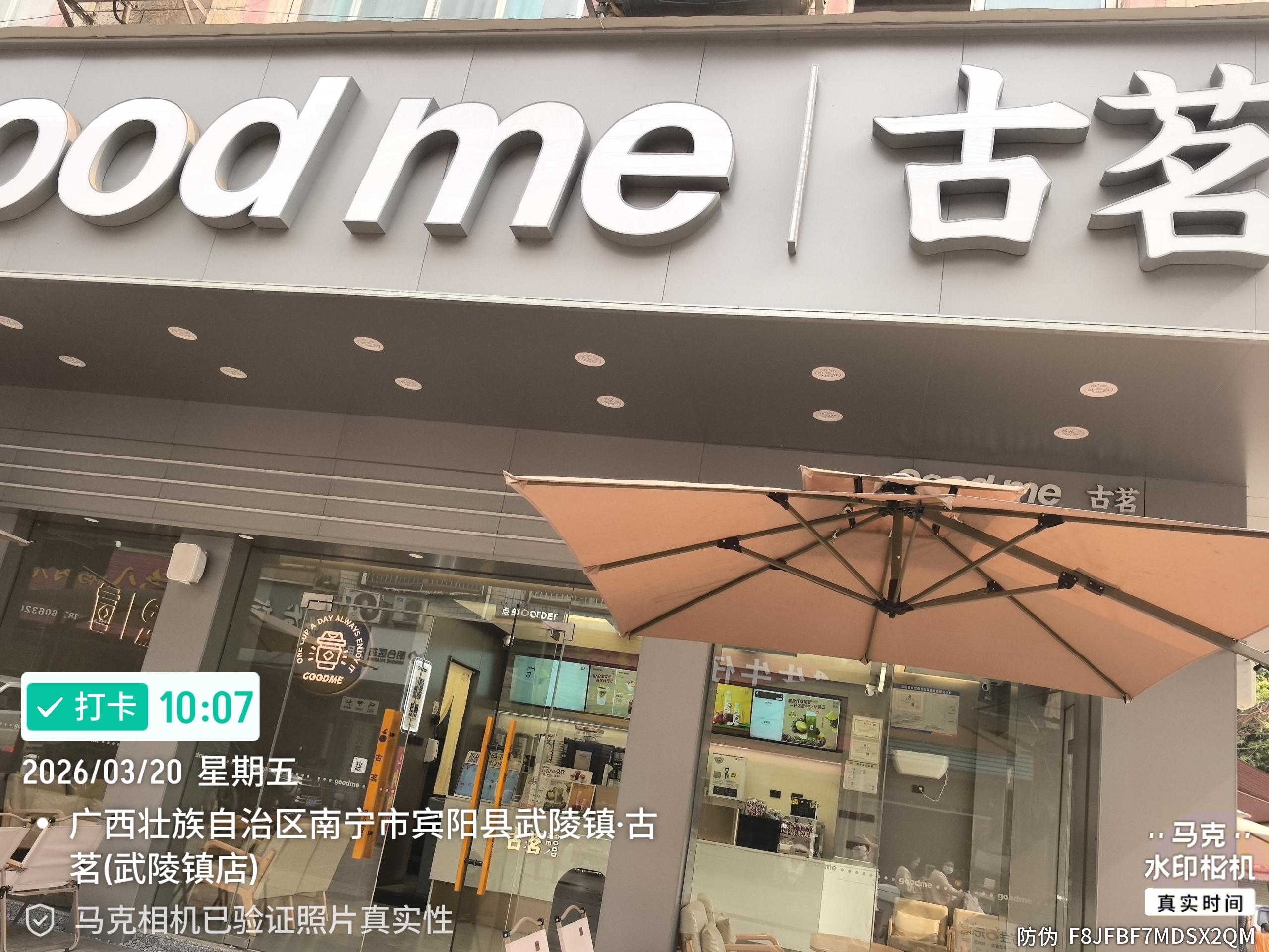 宾阳县武陵镇清清茶坊