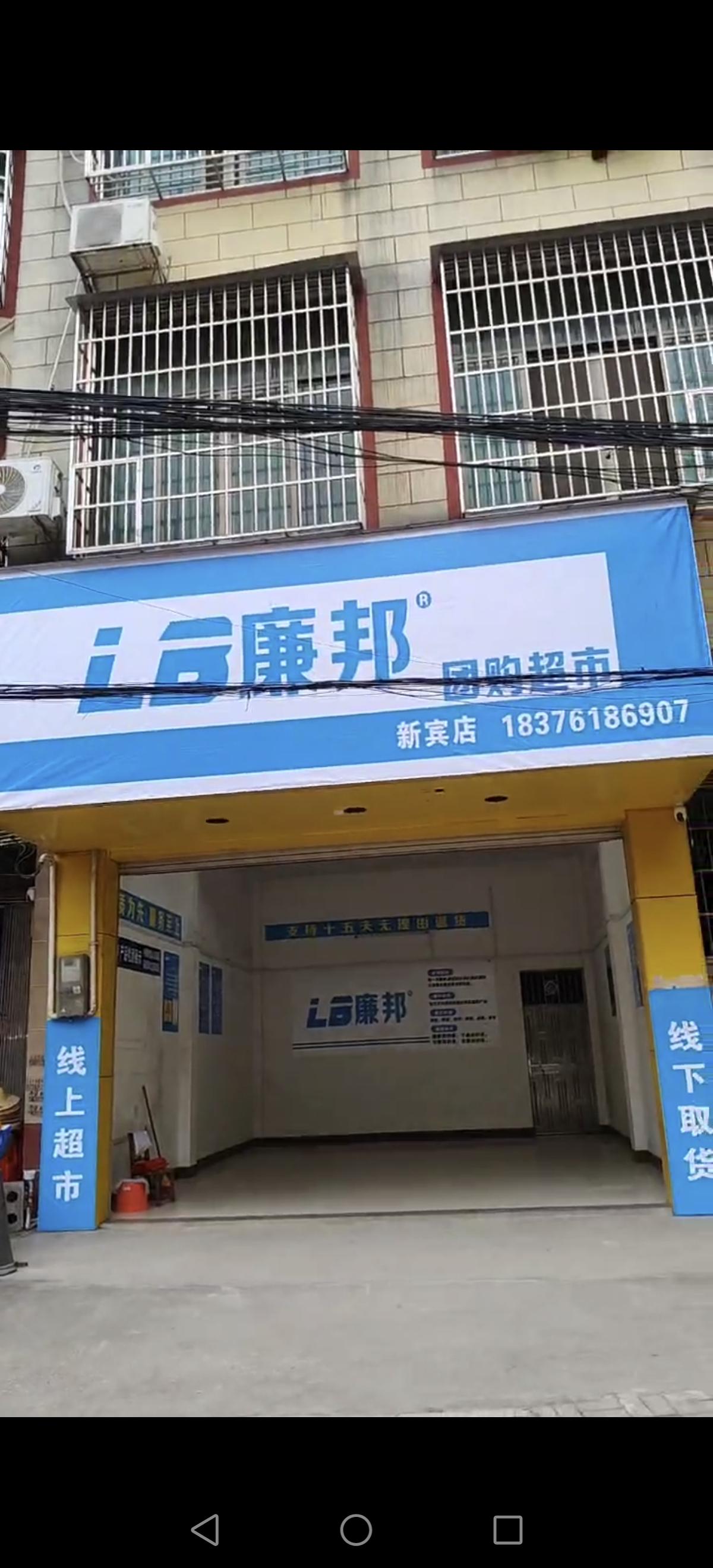 宾阳县娇学百货经营部