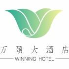 钦州万颐大酒店