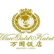 广西新万国饭店管理有限公司