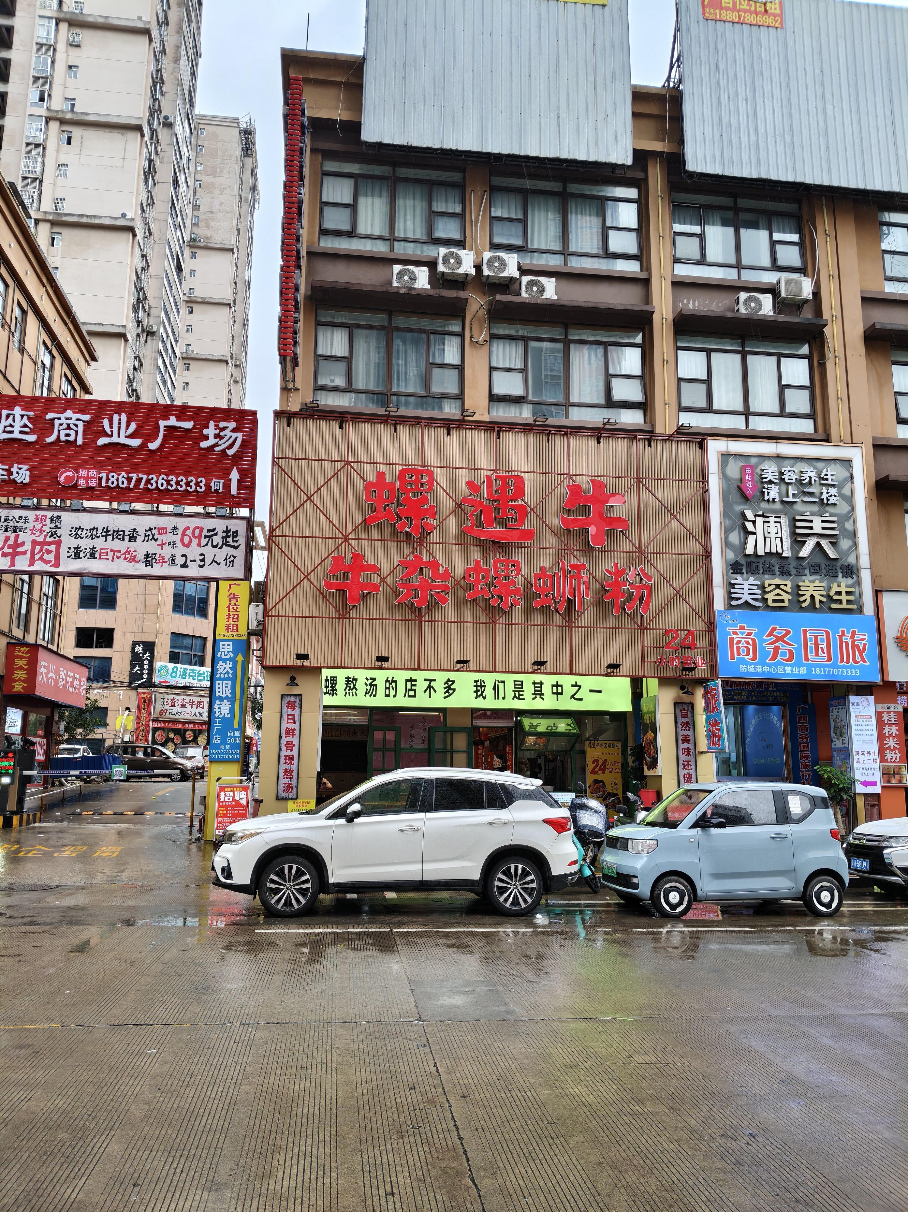 防城港市港口区句螺众餐饮店
