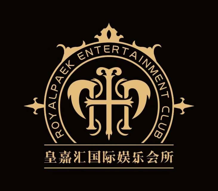 钦州市皇嘉汇餐饮娱乐有限公司