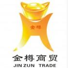 广西钦州市金樽商贸有限公司
