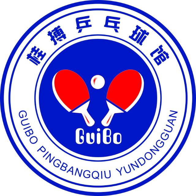 南宁市青秀区桂搏乒乓球拓展运动馆