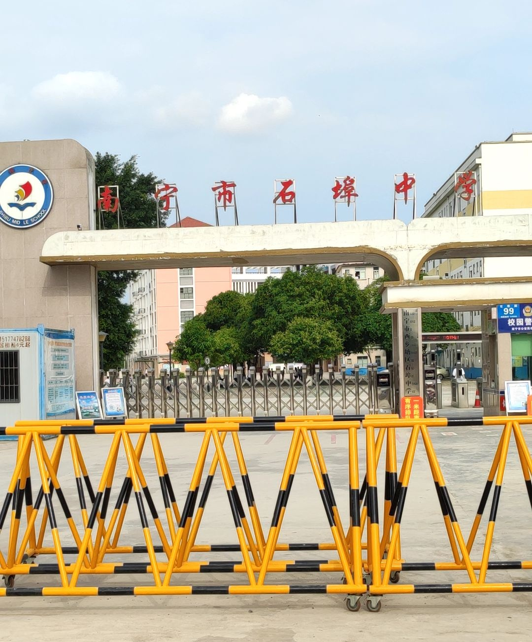 南宁市西乡塘区石埠中学