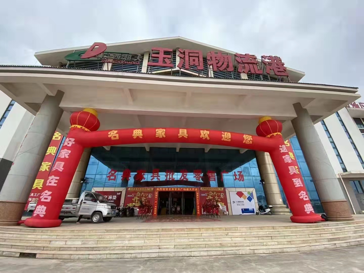 南宁良庆区名典家具销售中心