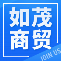 广西如茂商务咨询有限公司