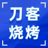 南宁市刀客烧烤