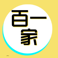 广西百一家装饰工程有限公司