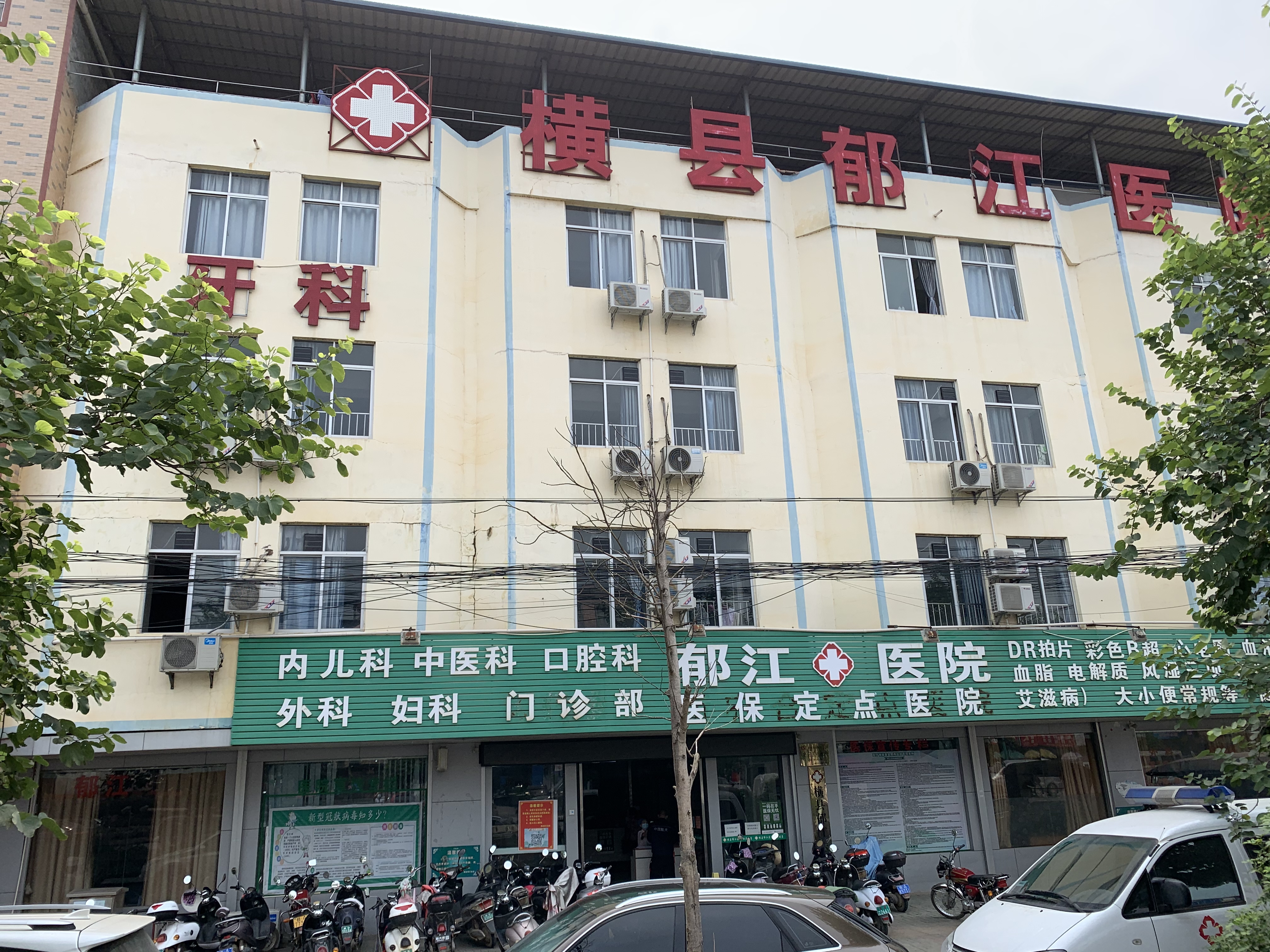 横县郁江医院