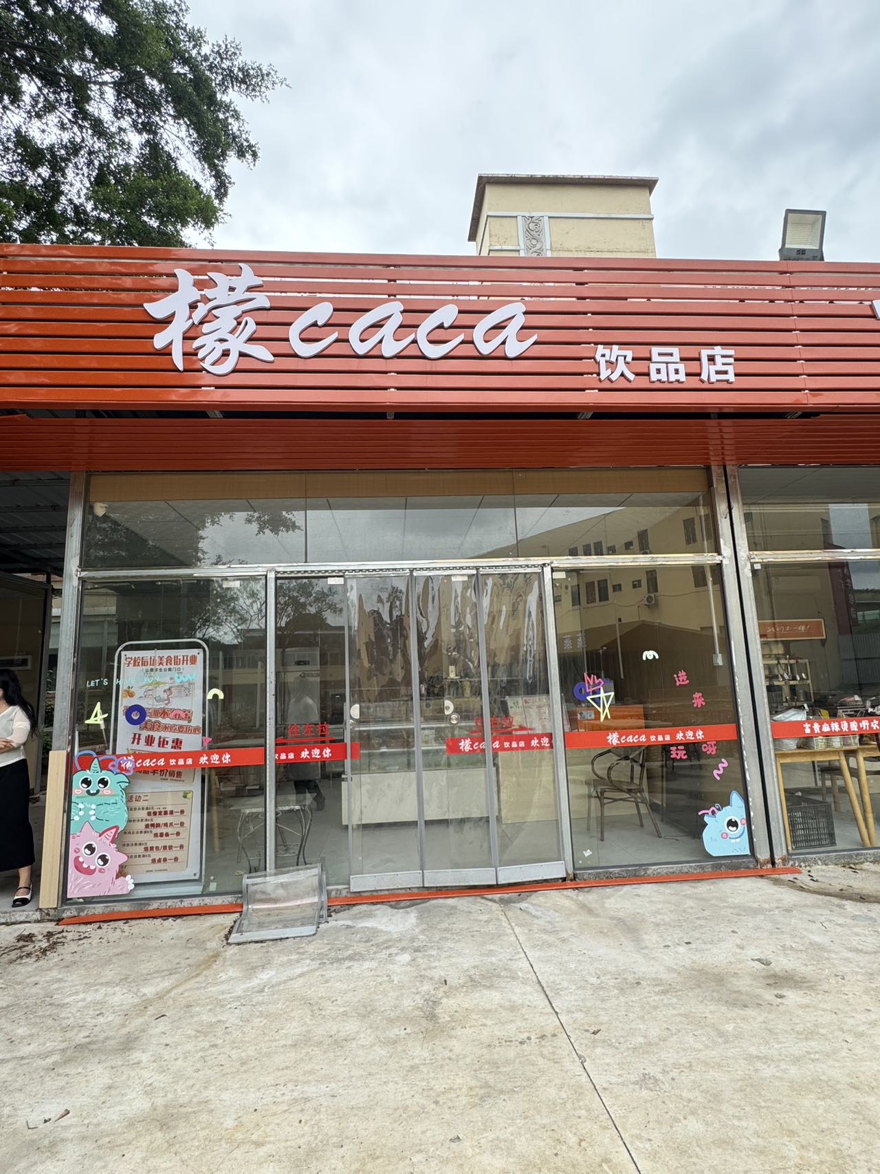 檬caca饮品店