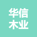 南宁高新区幸森建材经营部(个体工商户)