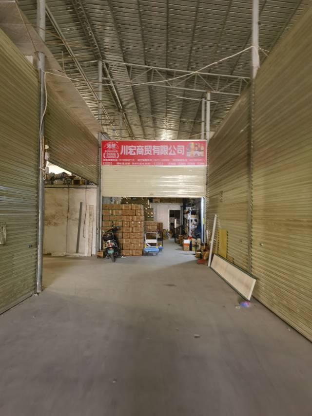 南宁市川宏商贸有限公司