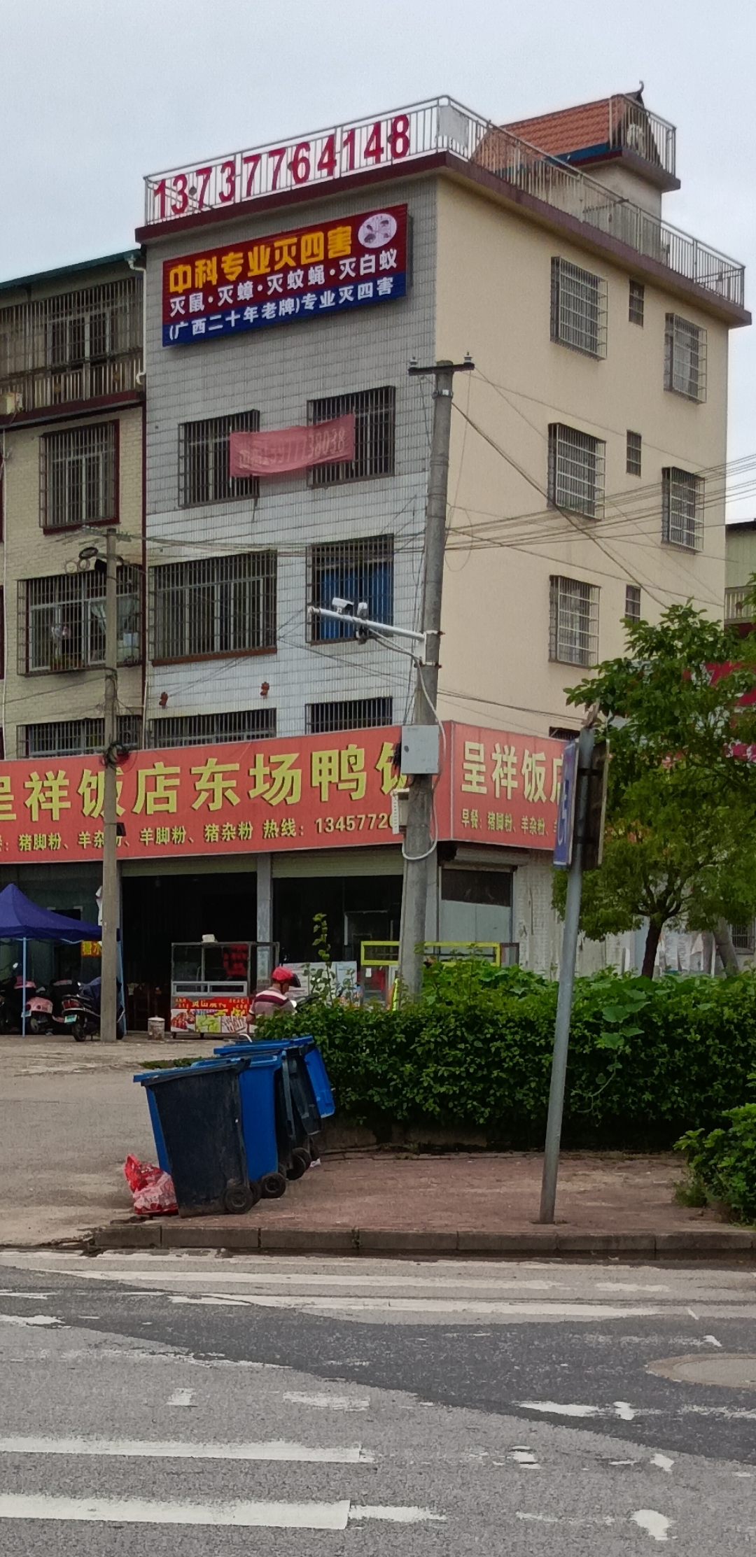 广西中科有害生物防治有限公司