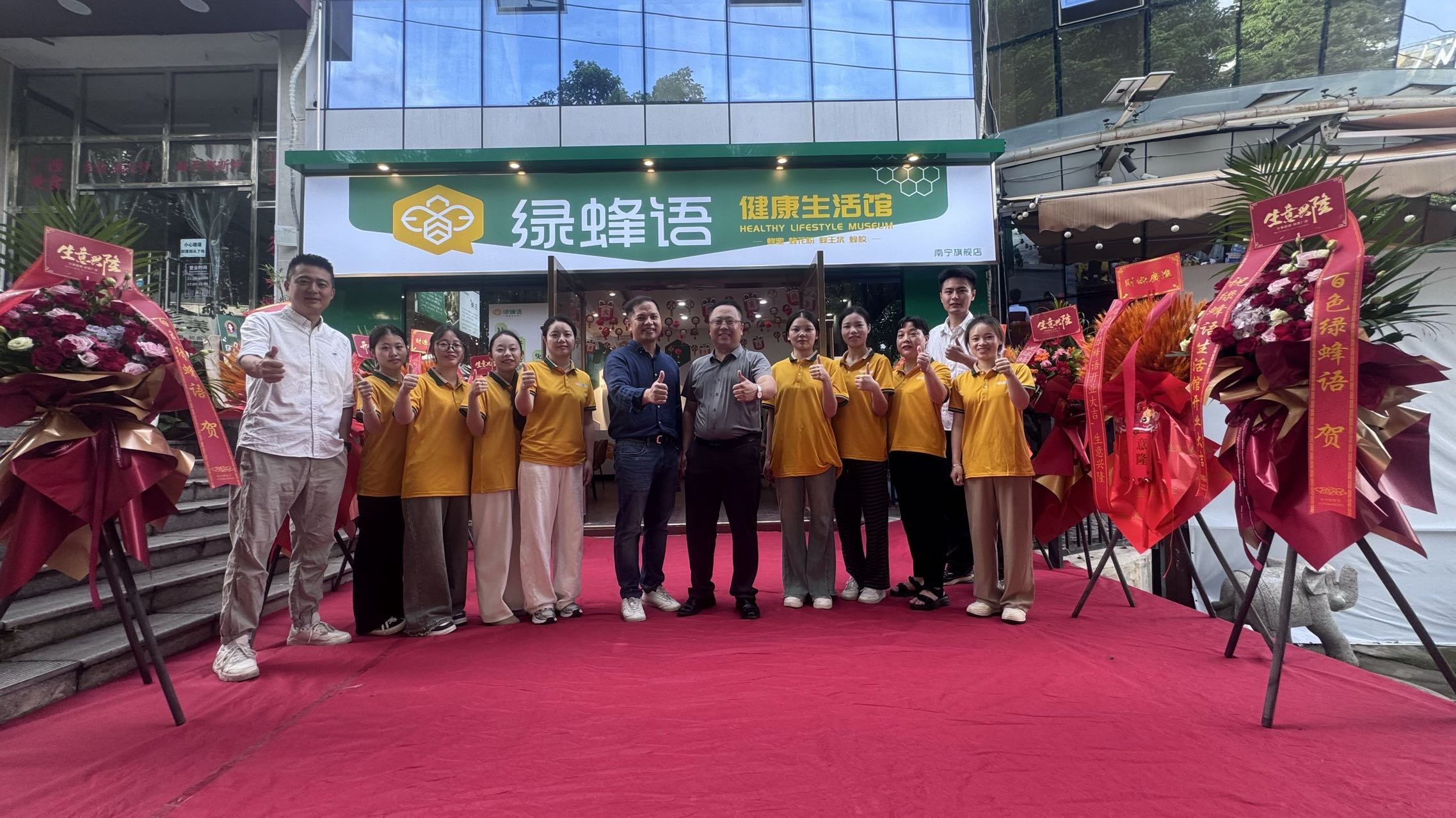 南宁市青秀区绿蜂语健康养生馆