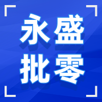 南宁市武鸣区太平镇永盛批零综合店