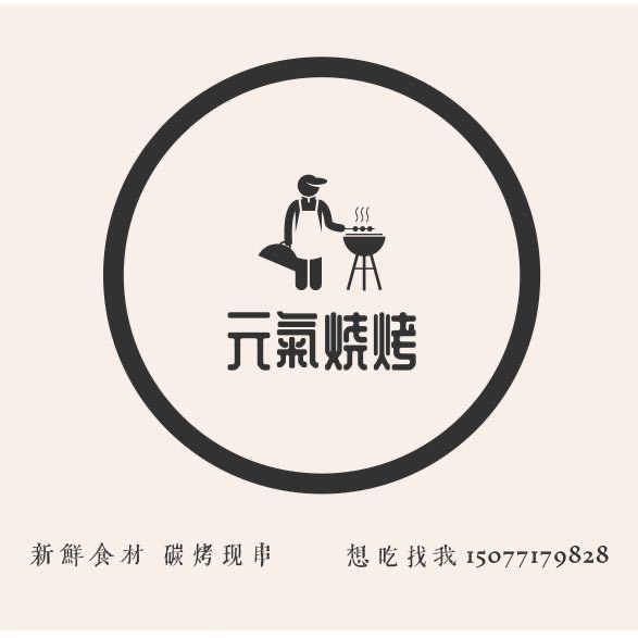 南宁市青秀区园气餐饮店